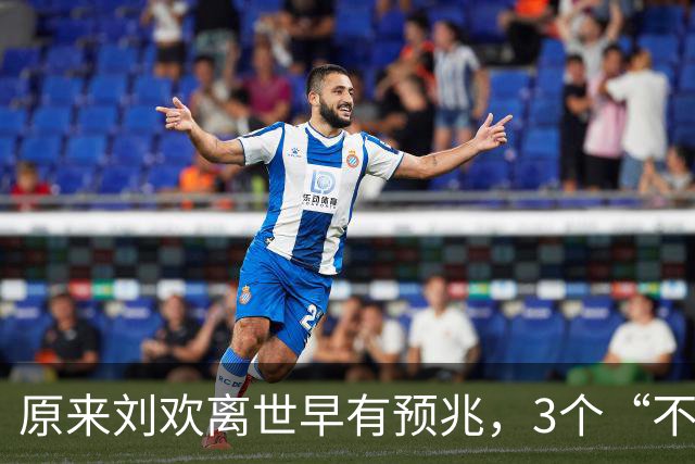 原来刘欢离世早有预兆，3个“不良习惯”藏隐患，给所有人提了醒
