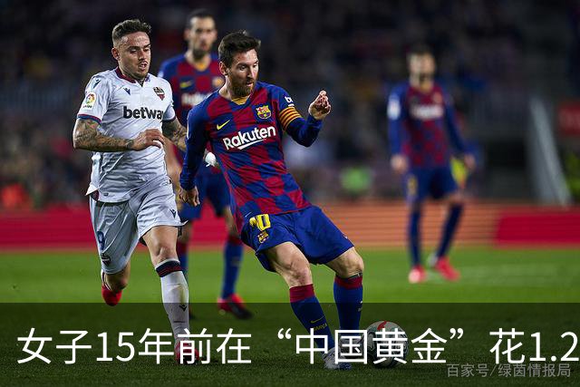 女子15年前在“中国黄金”花1.2万元，买两根20克金条，一测发现每根仅9克，且不含一点黄金！多方回应