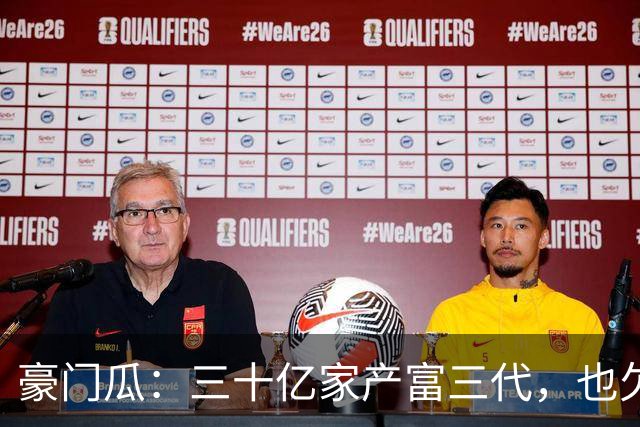 豪门瓜：三十亿家产富三代，也欠债跑路啦？