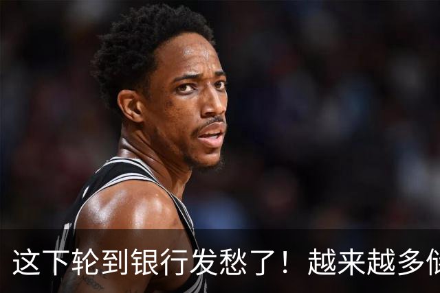 这下轮到银行发愁了！越来越多储户，主动把存款分散到多家银行