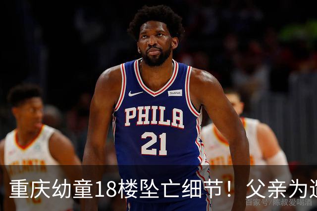 重庆幼童18楼坠亡细节！父亲为遛狗，把他独自留家中，还关了监控