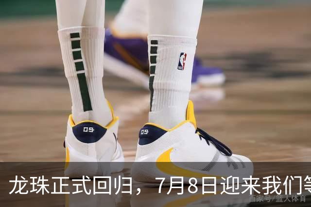 龙珠正式回归，7月8日迎来我们等待了十年的史诗终章