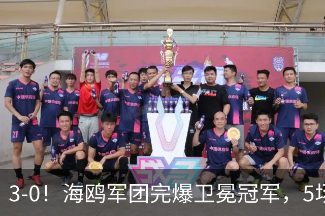 3-0！海鸥军团完爆卫冕冠军，5场狂轰16球！阿森纳一人表现最拉胯